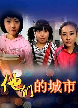 [自拍] 推特43万粉网红『阿璃』最新超尺性爱私拍[百度云][111V303P]